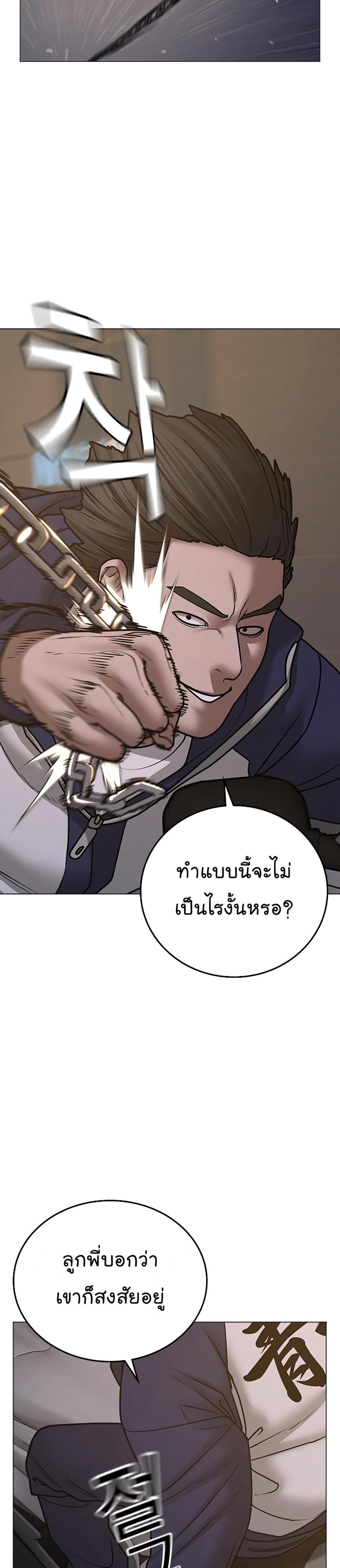 Reality Quest แปลไทย