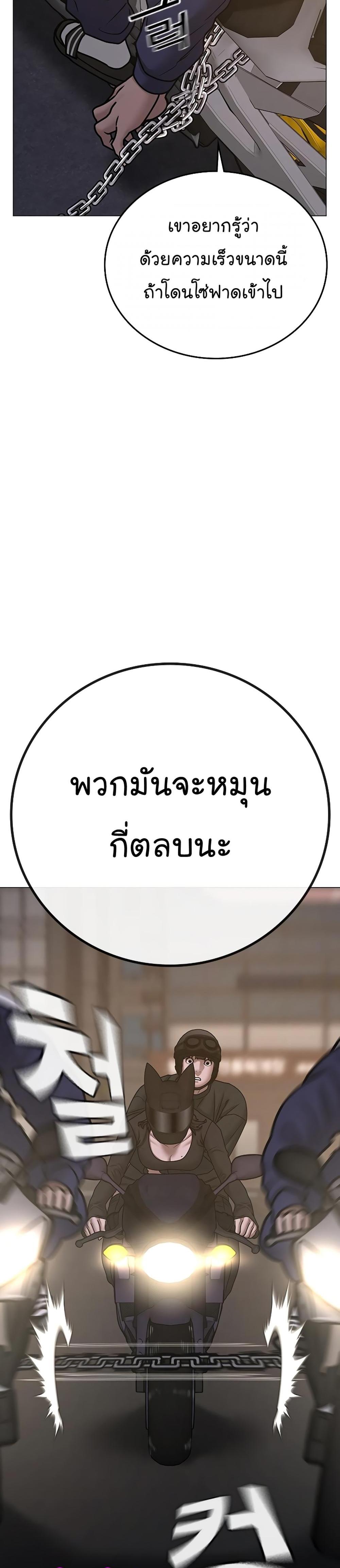 Reality Quest แปลไทย