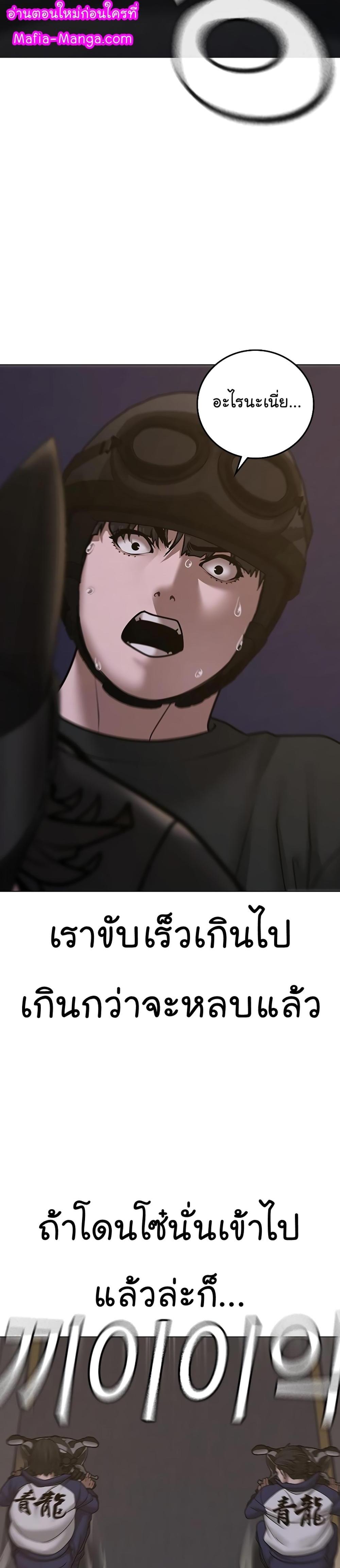 Reality Quest แปลไทย