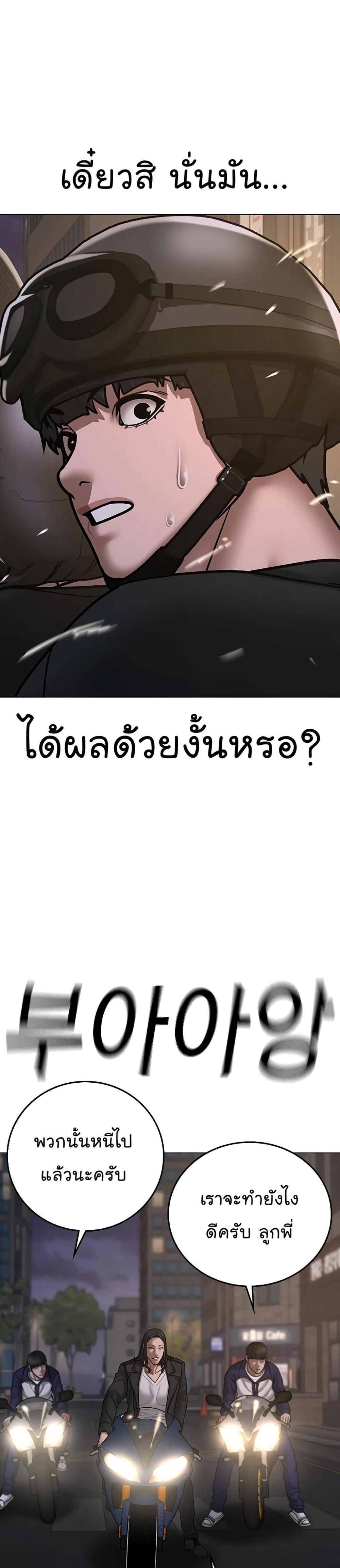 Reality Quest แปลไทย