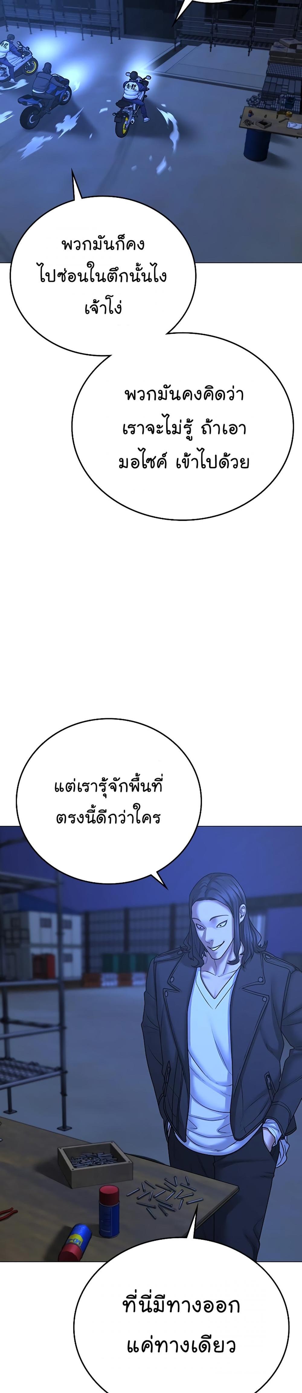 Reality Quest แปลไทย