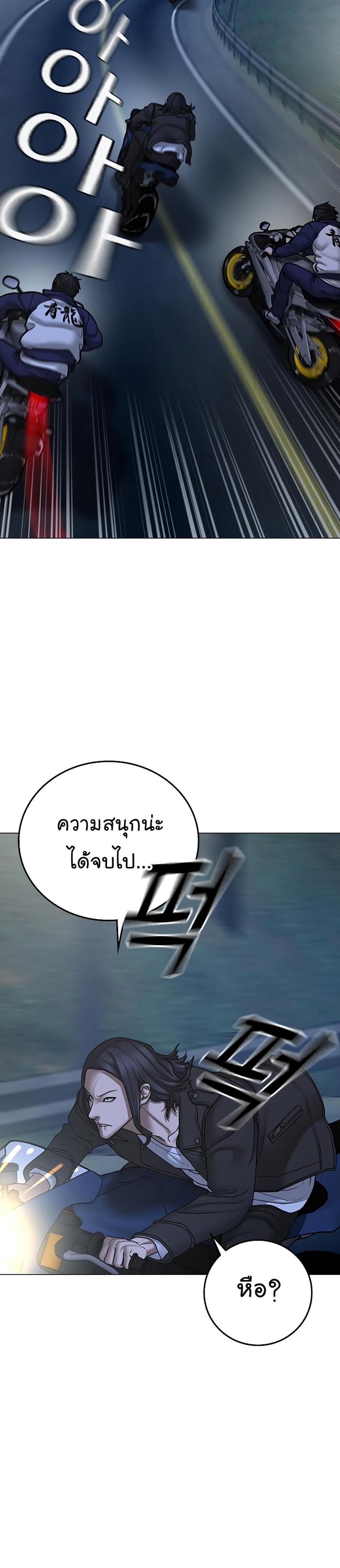 Reality Quest แปลไทย