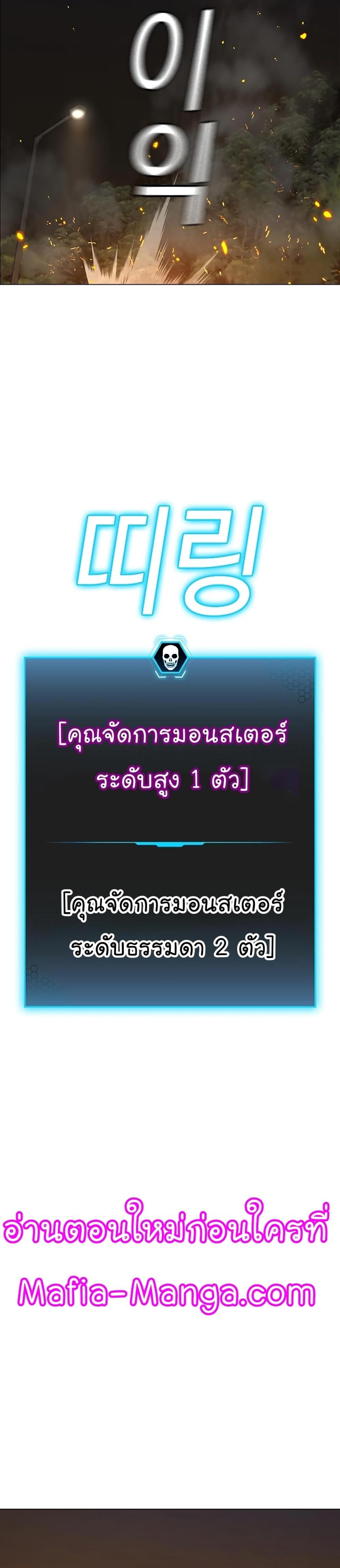 Reality Quest แปลไทย