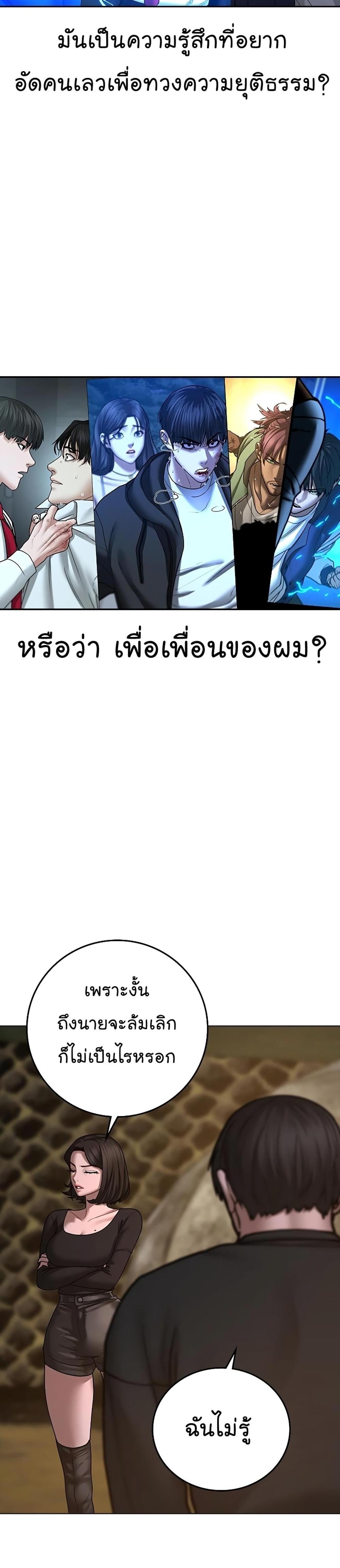 Reality Quest แปลไทย