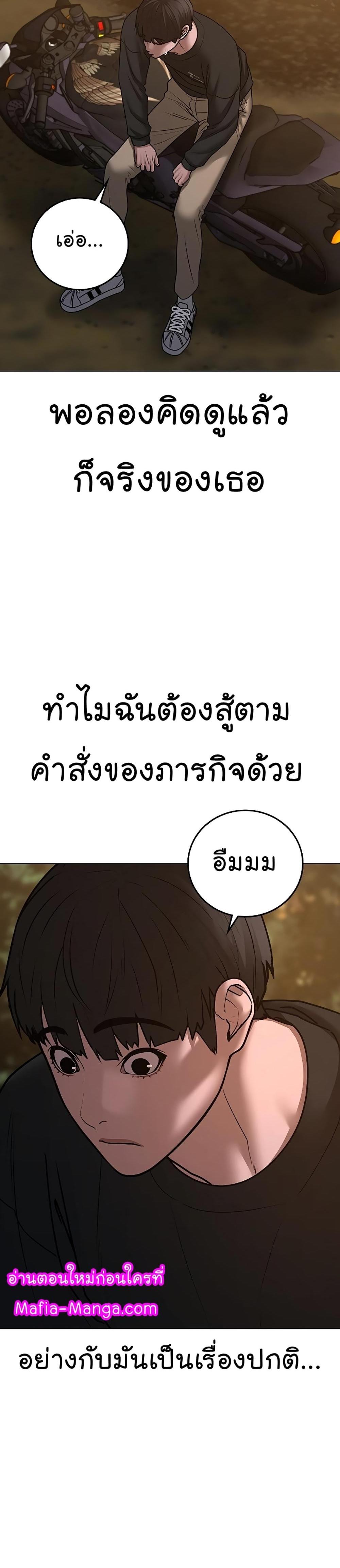 Reality Quest แปลไทย