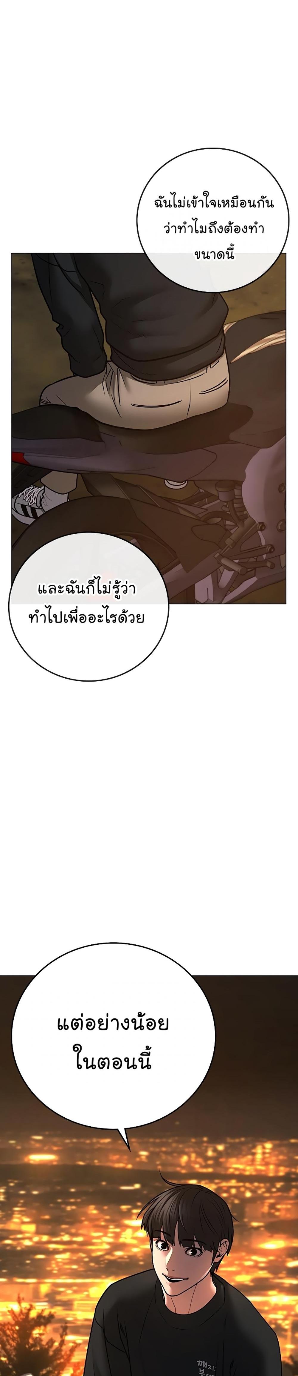 Reality Quest แปลไทย