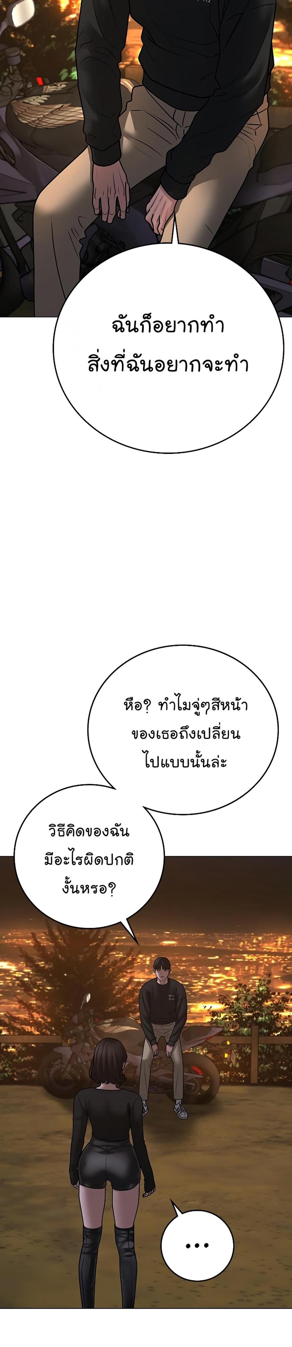 Reality Quest แปลไทย