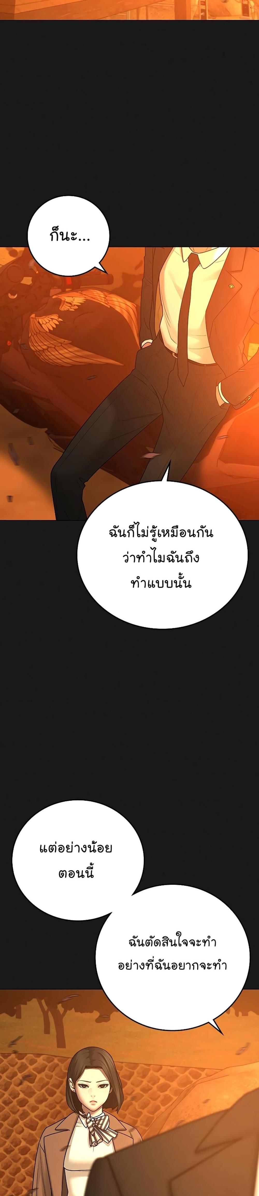 Reality Quest แปลไทย