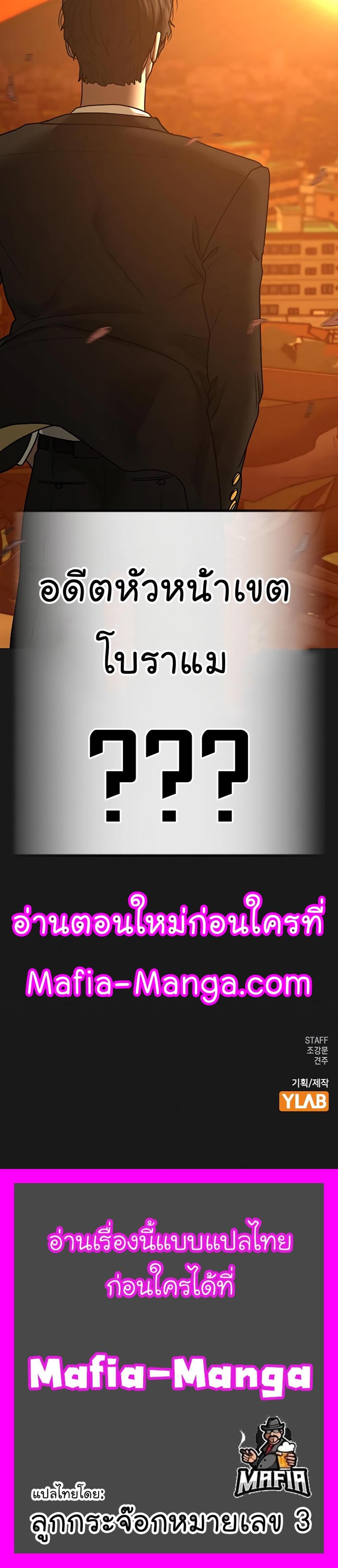 Reality Quest แปลไทย