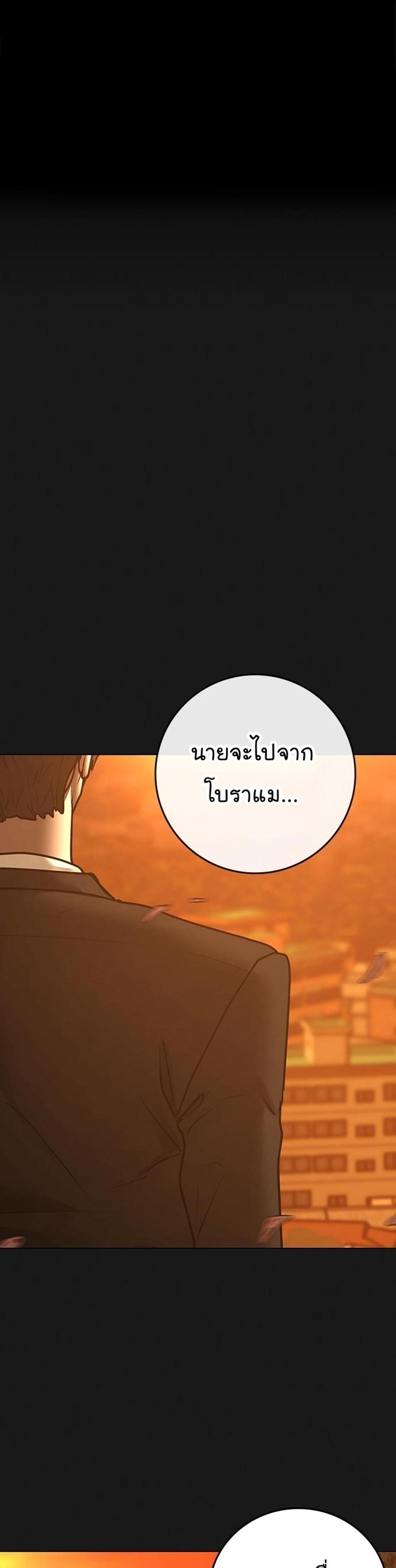 Reality Quest แปลไทย