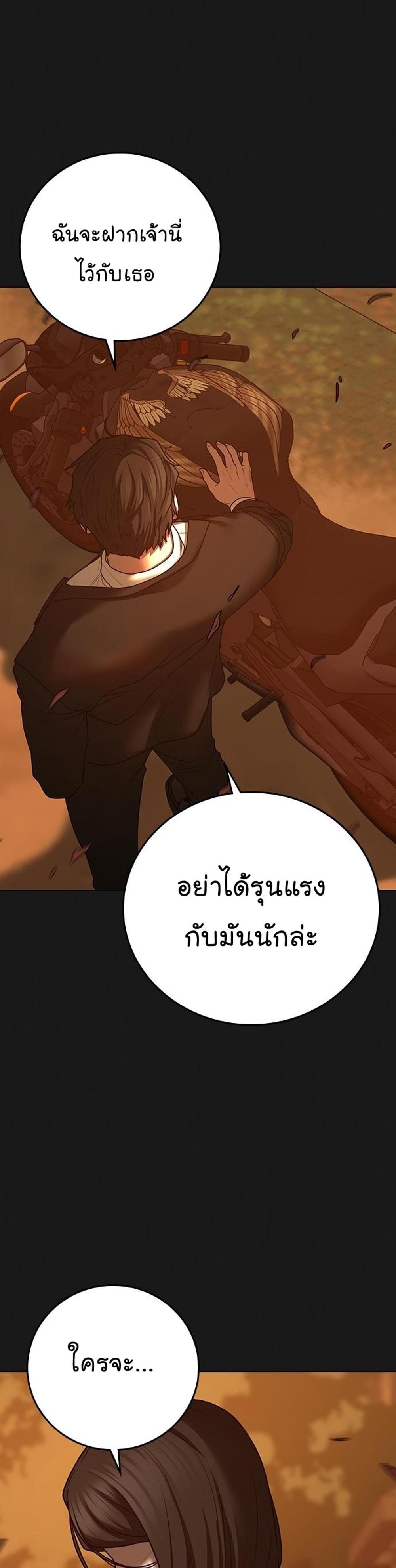 Reality Quest แปลไทย