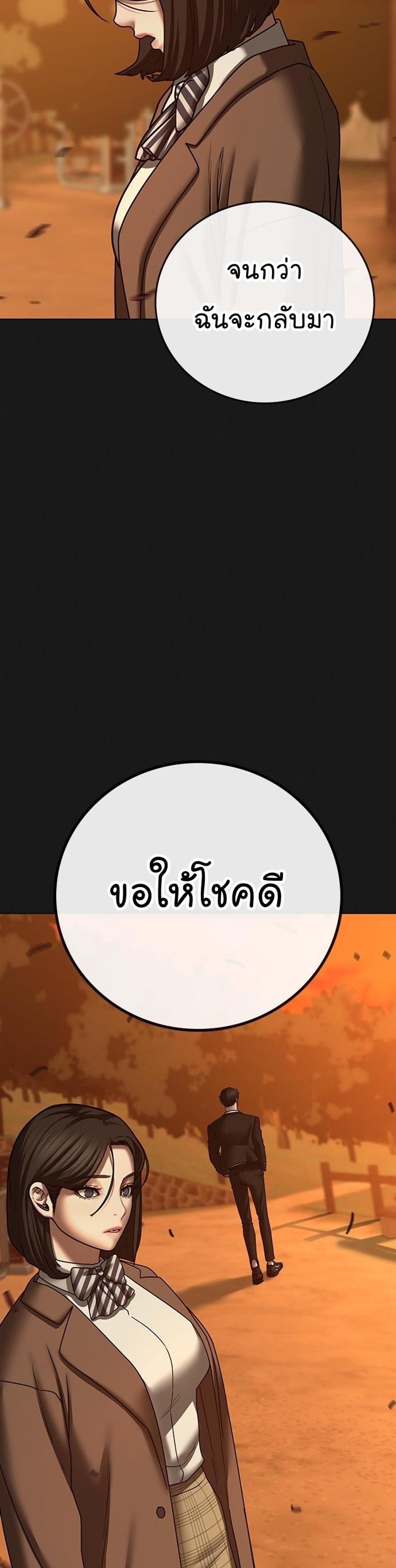 Reality Quest แปลไทย