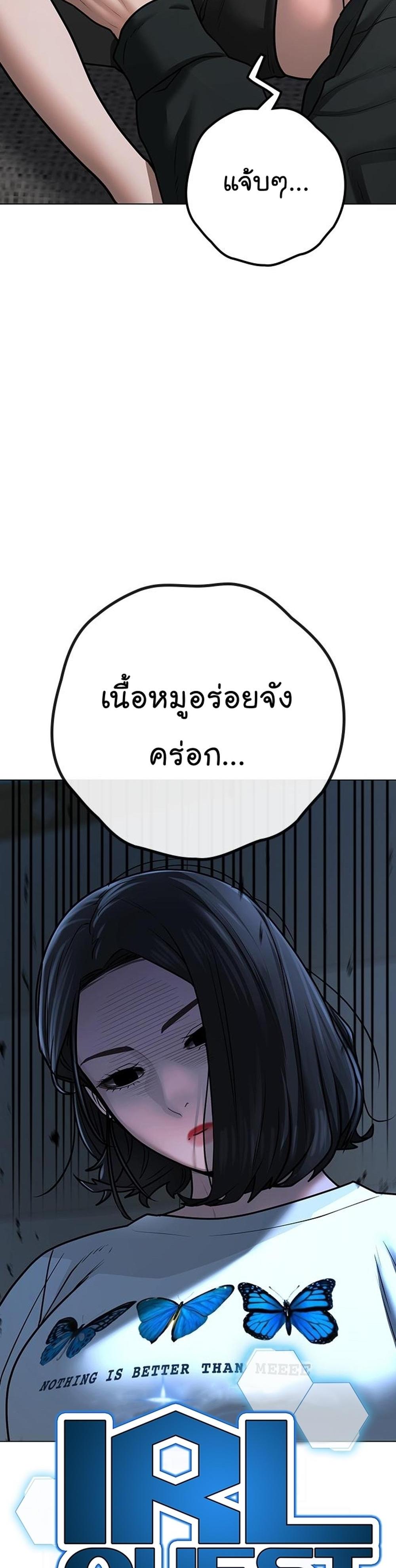 Reality Quest แปลไทย