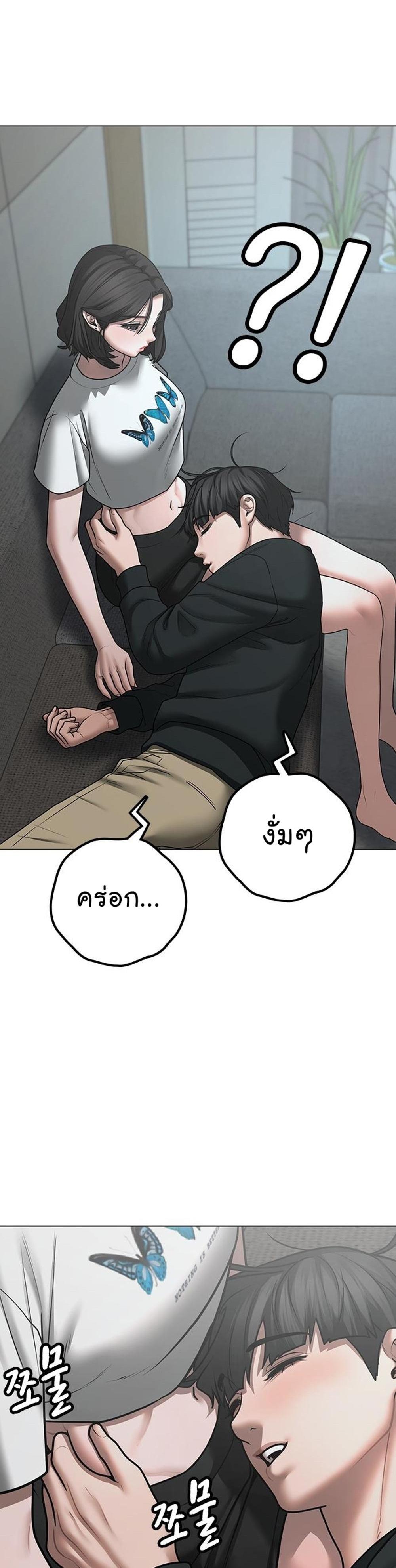 Reality Quest แปลไทย