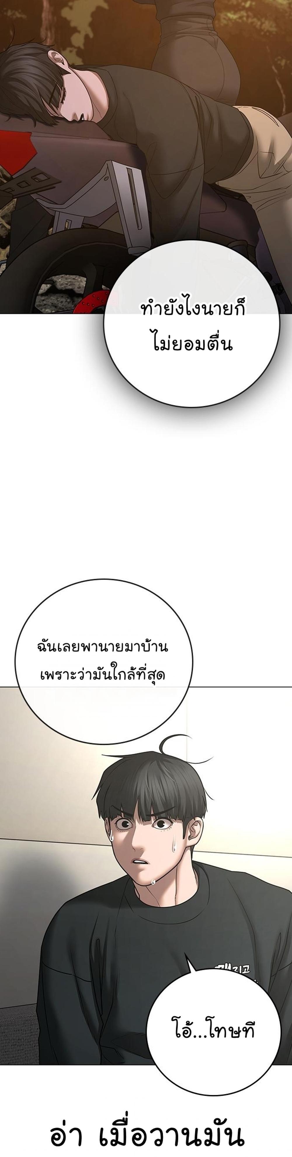 Reality Quest แปลไทย