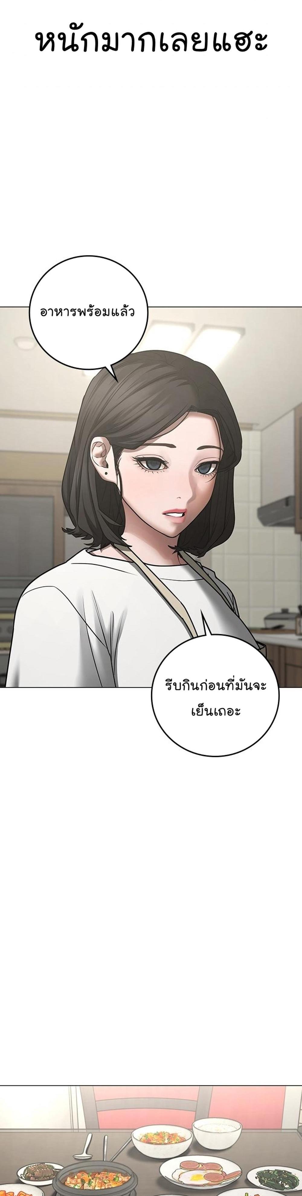 Reality Quest แปลไทย