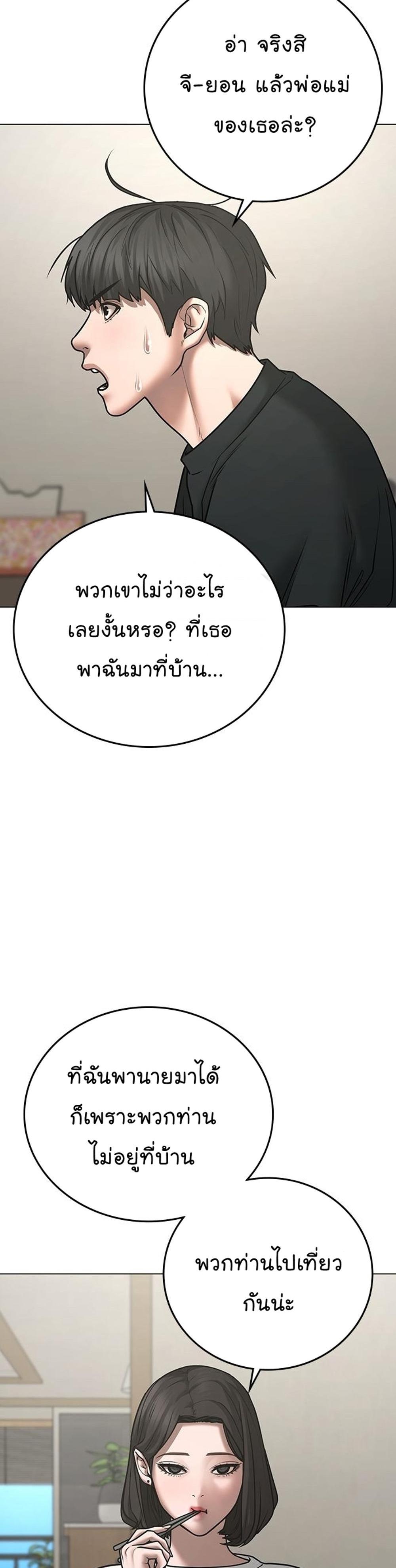 Reality Quest แปลไทย