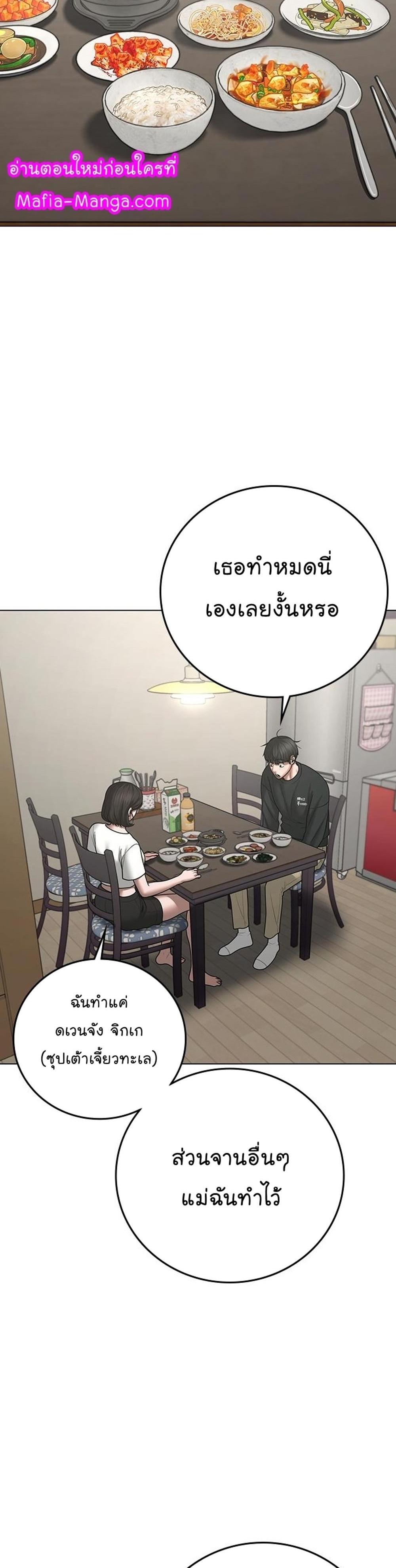 Reality Quest แปลไทย