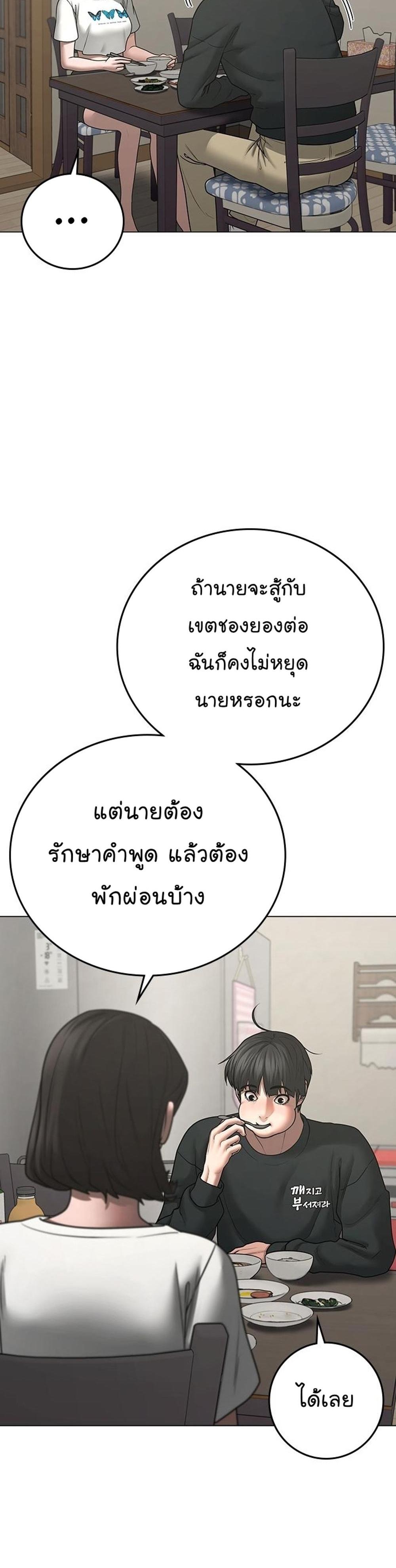 Reality Quest แปลไทย