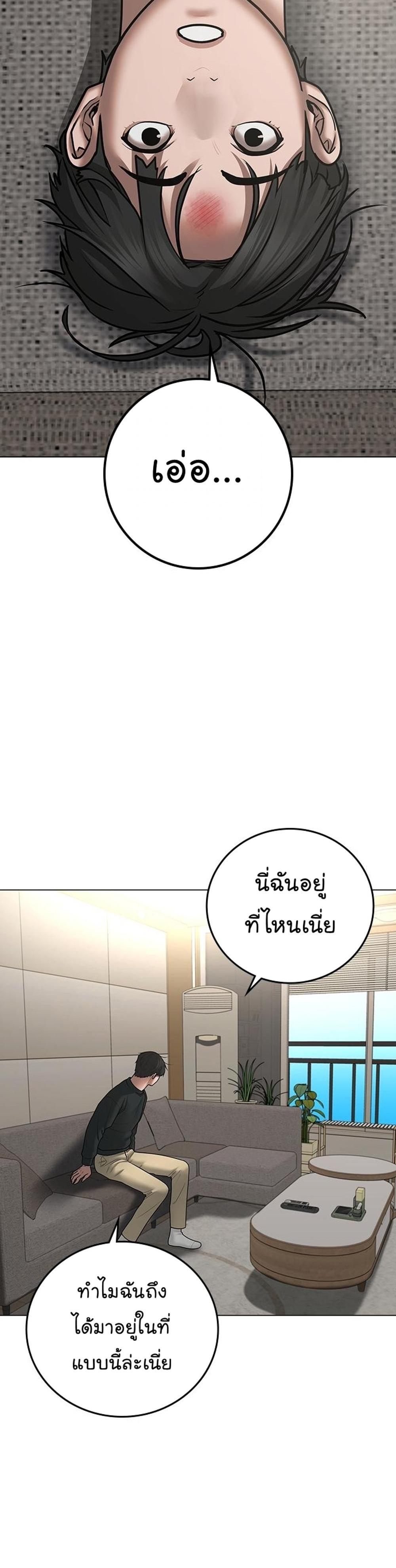 Reality Quest แปลไทย