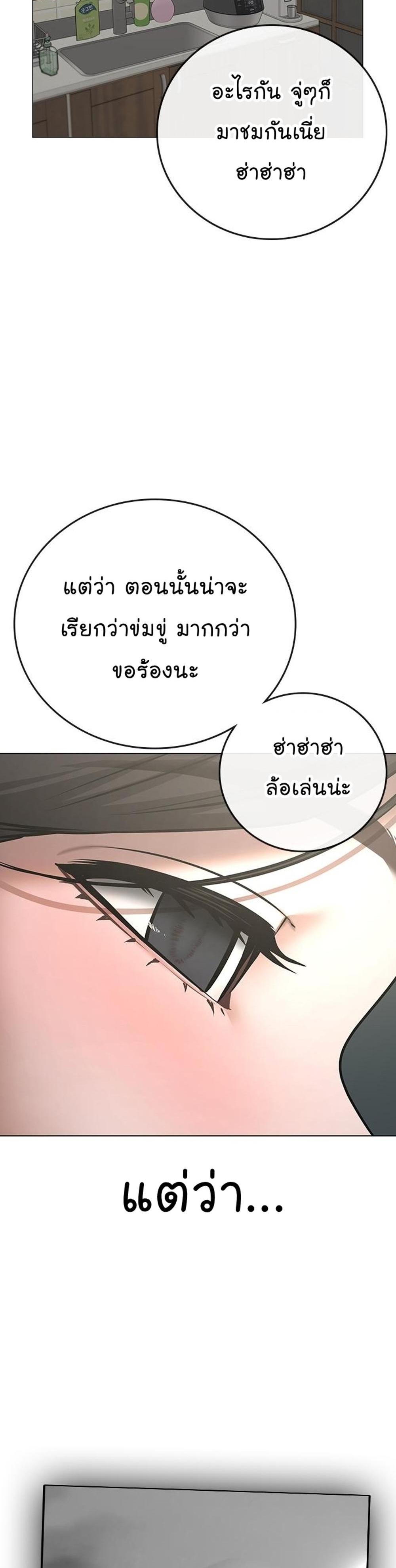 Reality Quest แปลไทย