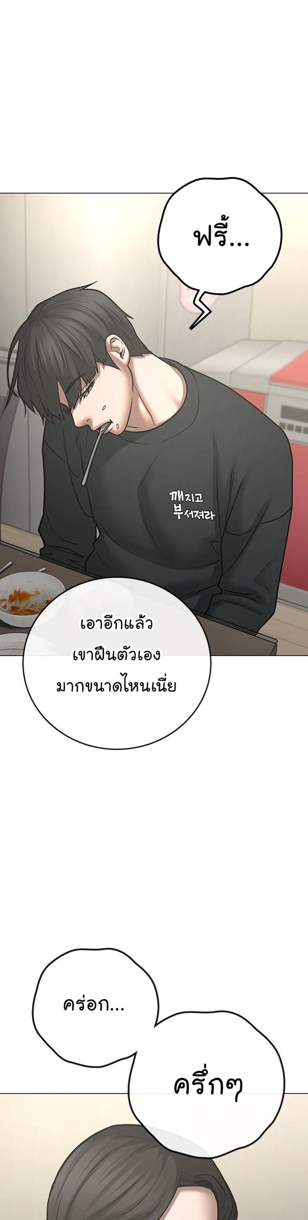 Reality Quest แปลไทย