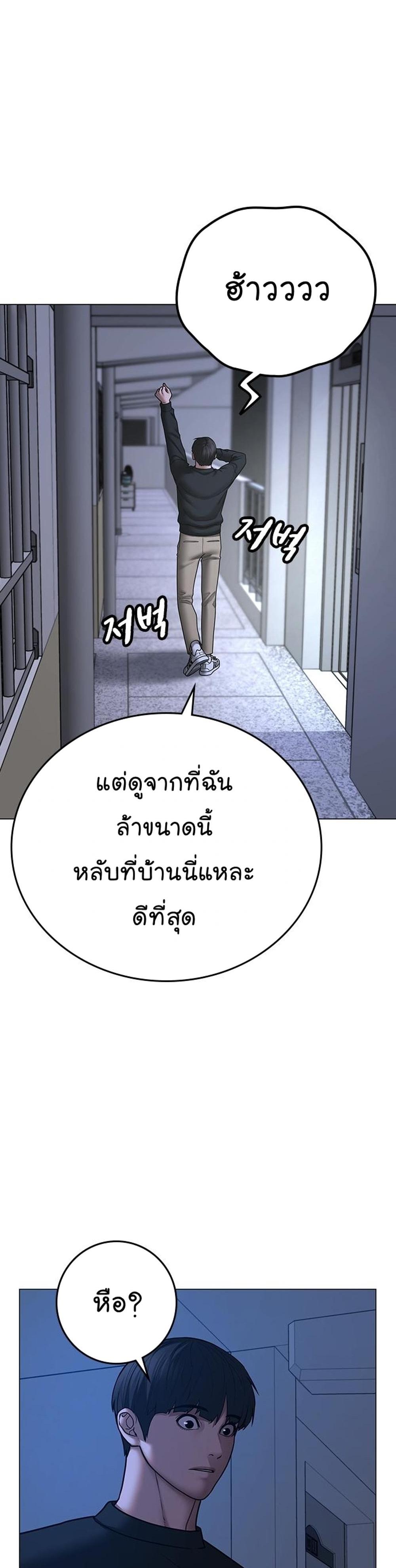 Reality Quest แปลไทย