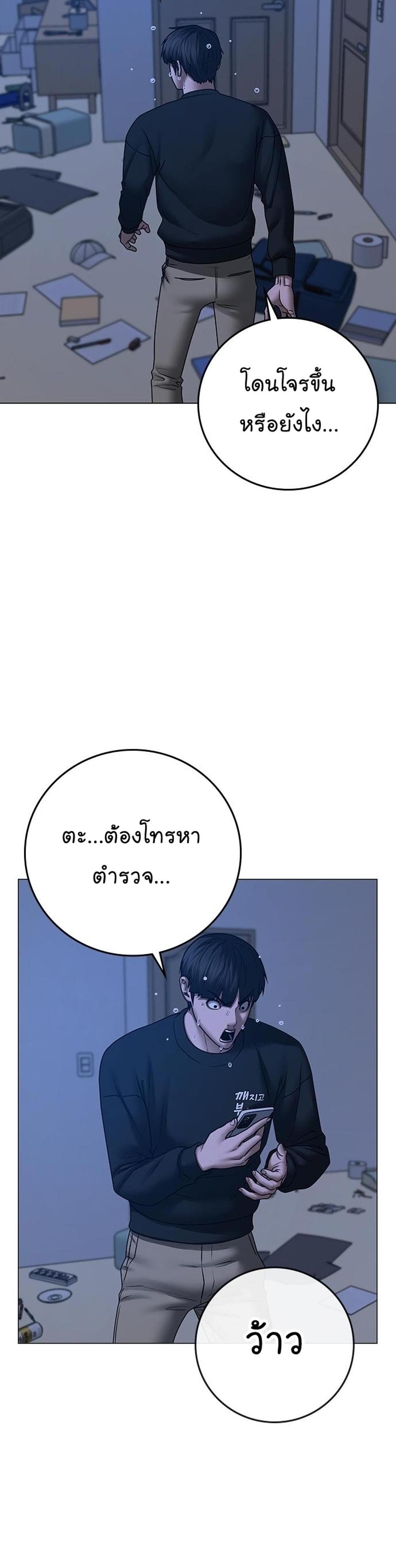 Reality Quest แปลไทย