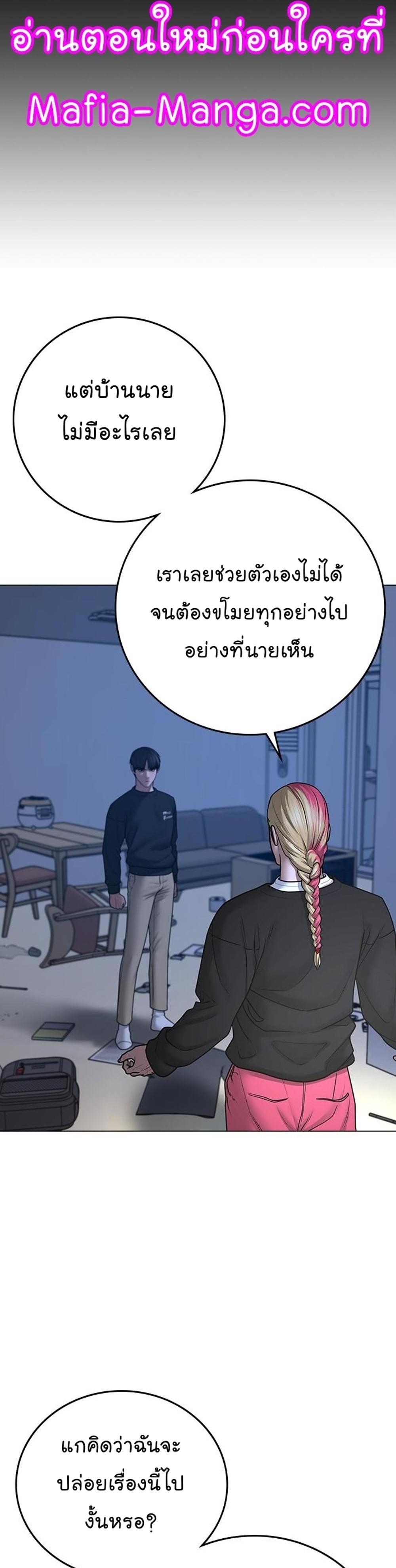 Reality Quest แปลไทย