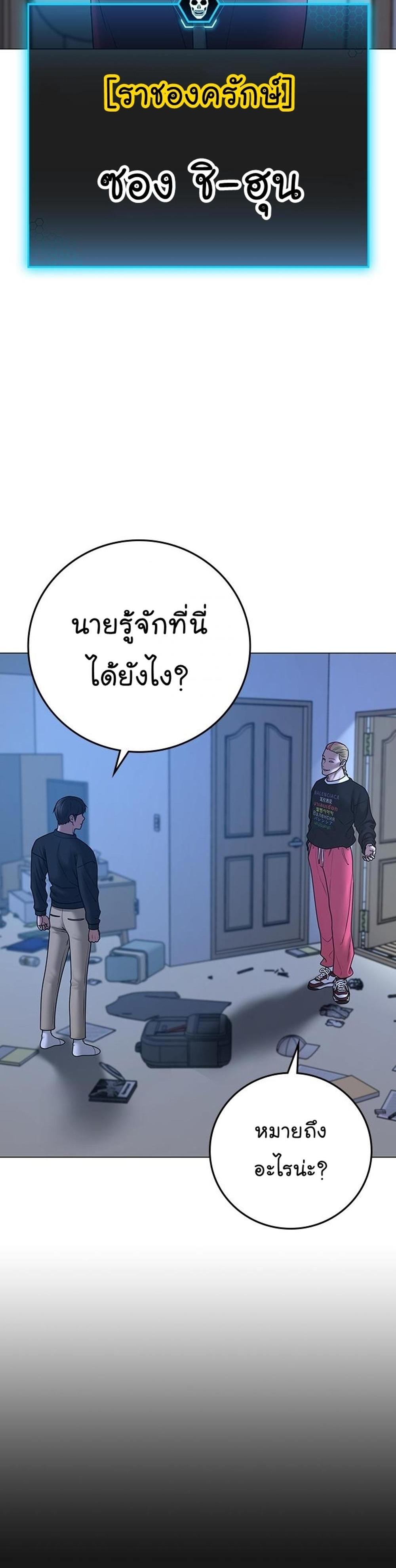 Reality Quest แปลไทย