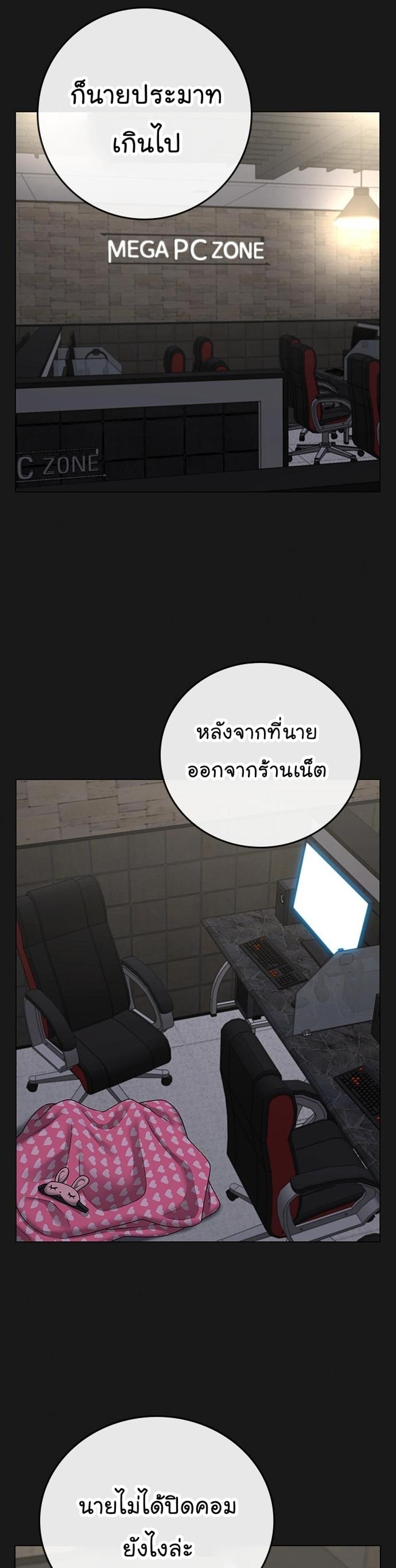 Reality Quest แปลไทย