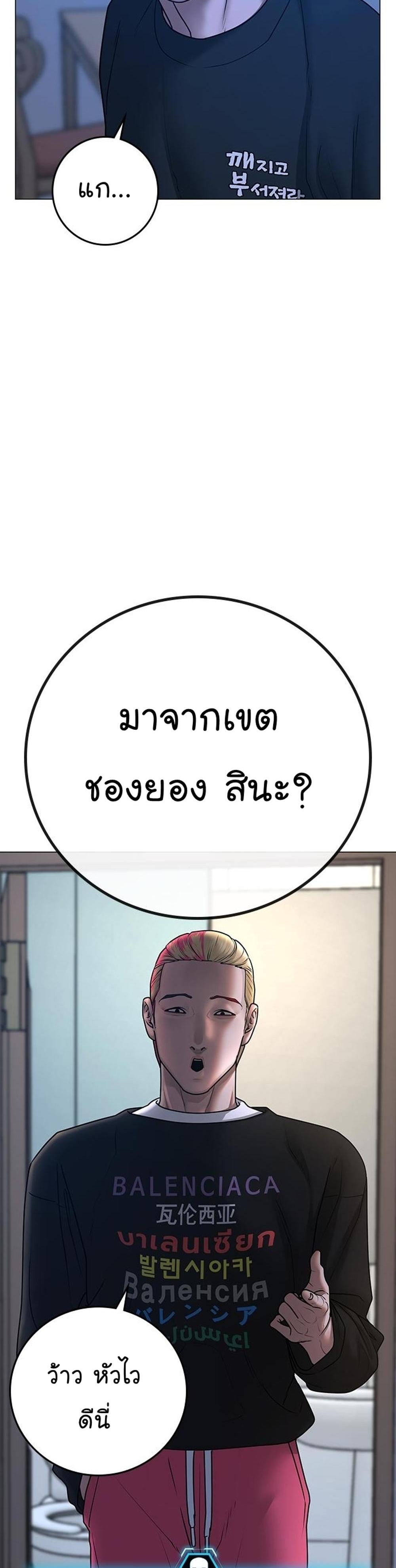 Reality Quest แปลไทย