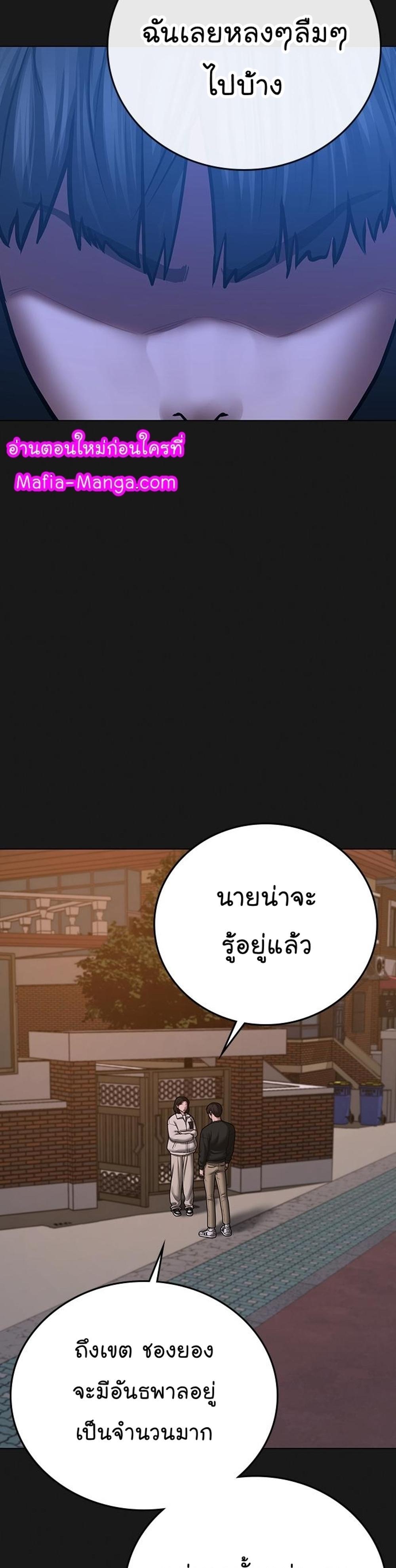 Reality Quest แปลไทย