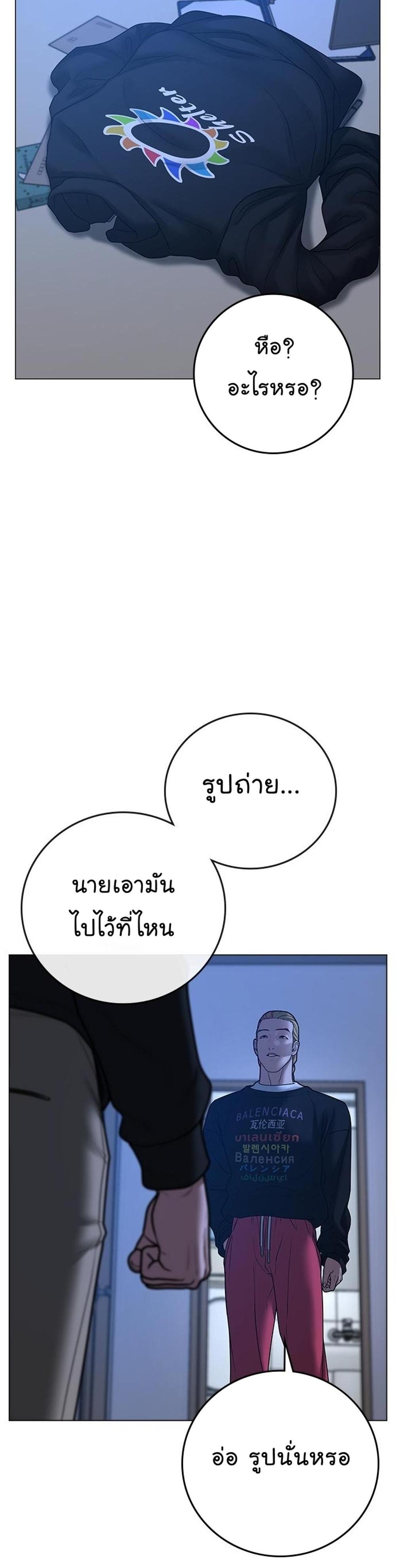 Reality Quest แปลไทย