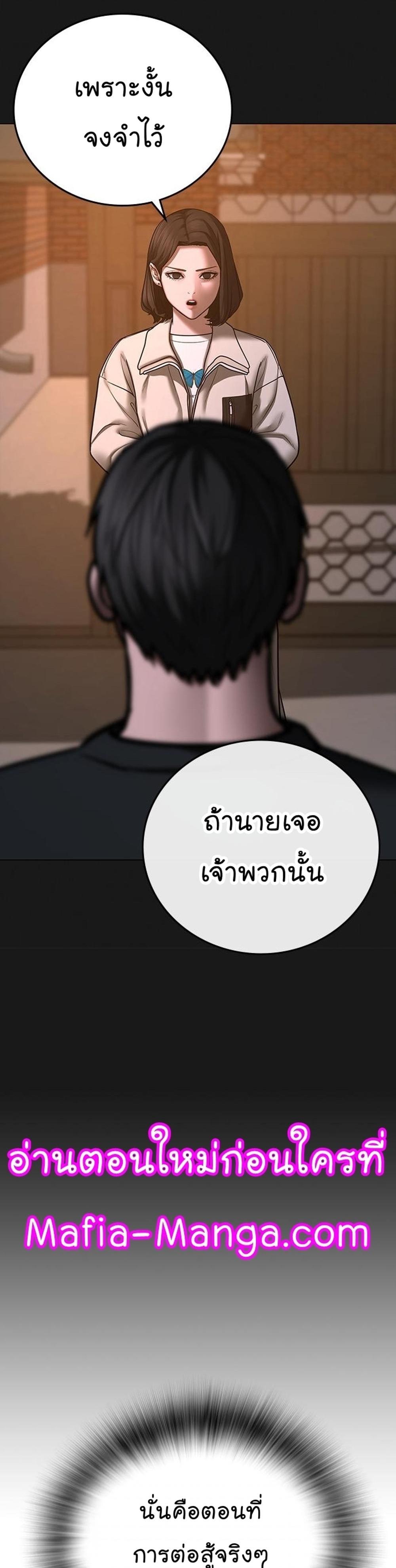 Reality Quest แปลไทย