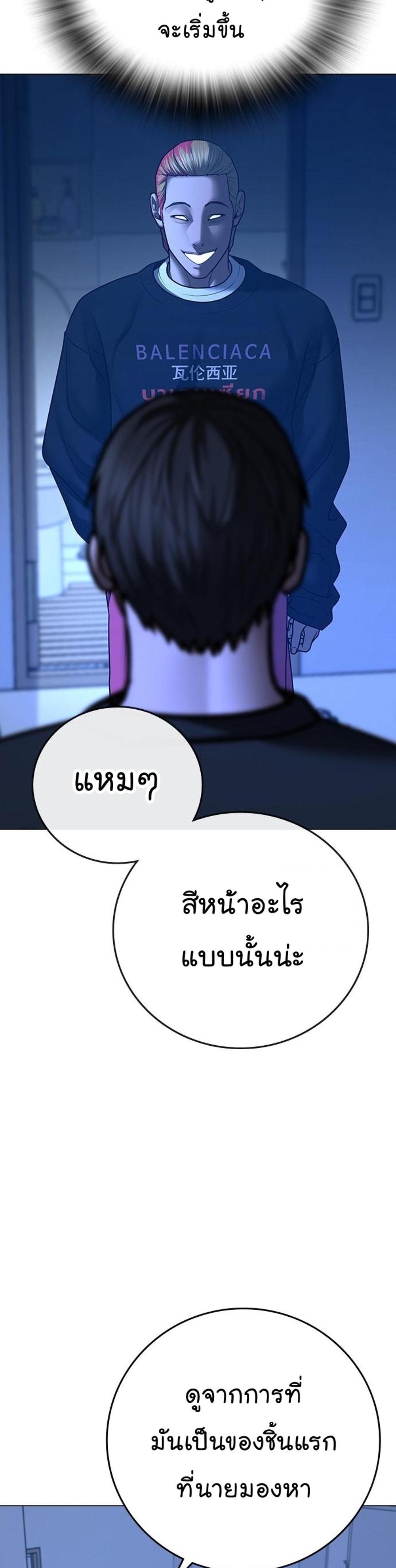 Reality Quest แปลไทย