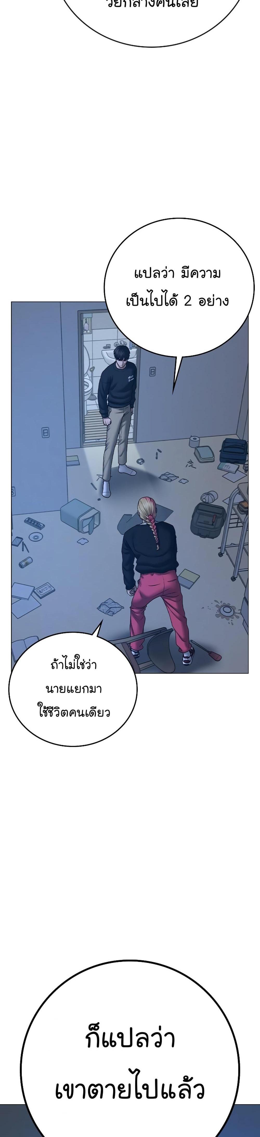 Reality Quest แปลไทย