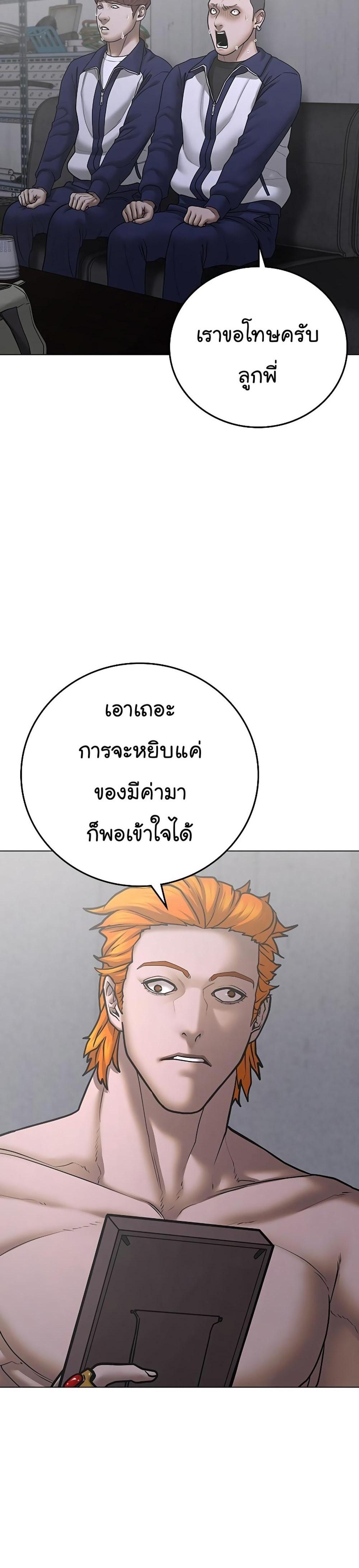 Reality Quest แปลไทย