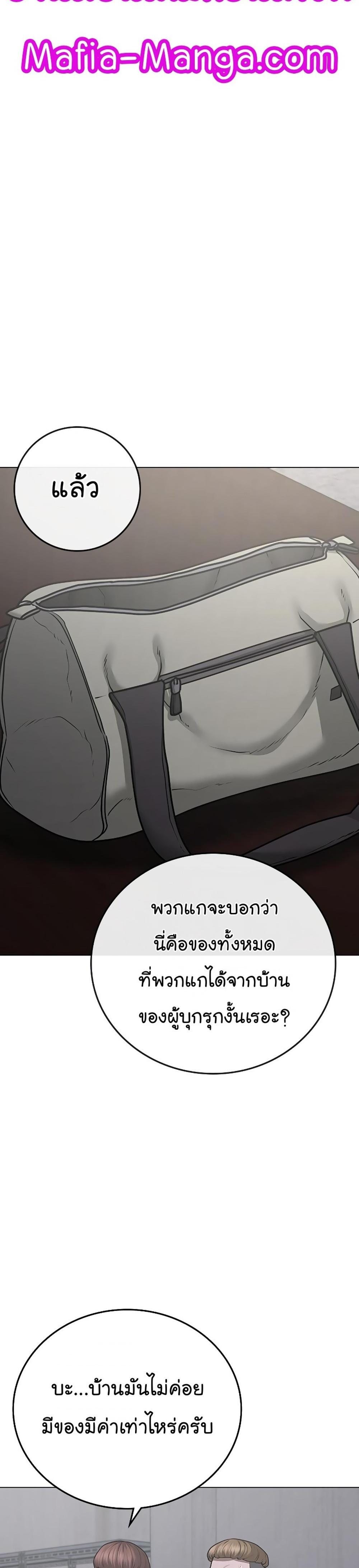 Reality Quest แปลไทย