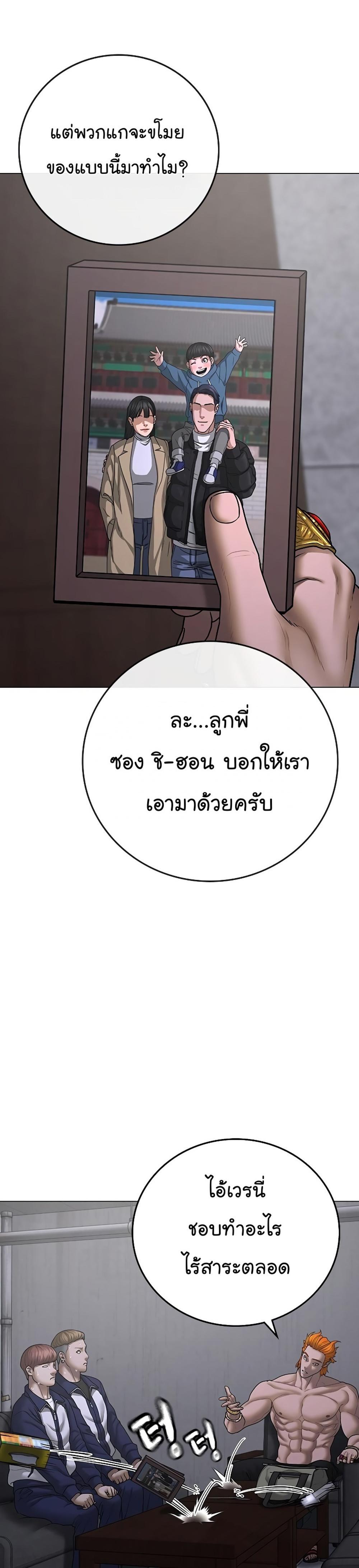 Reality Quest แปลไทย