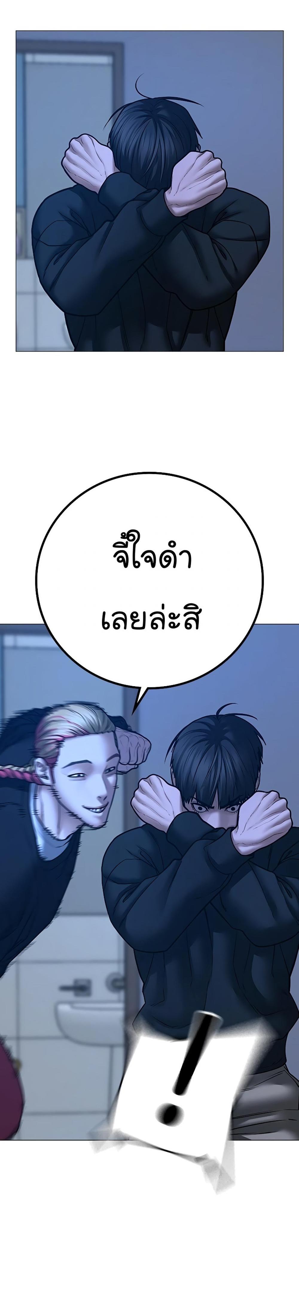 Reality Quest แปลไทย