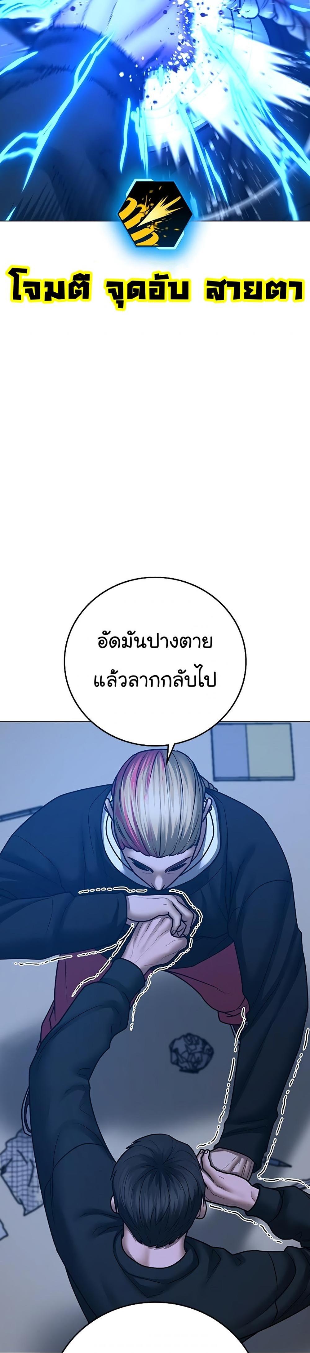 Reality Quest แปลไทย