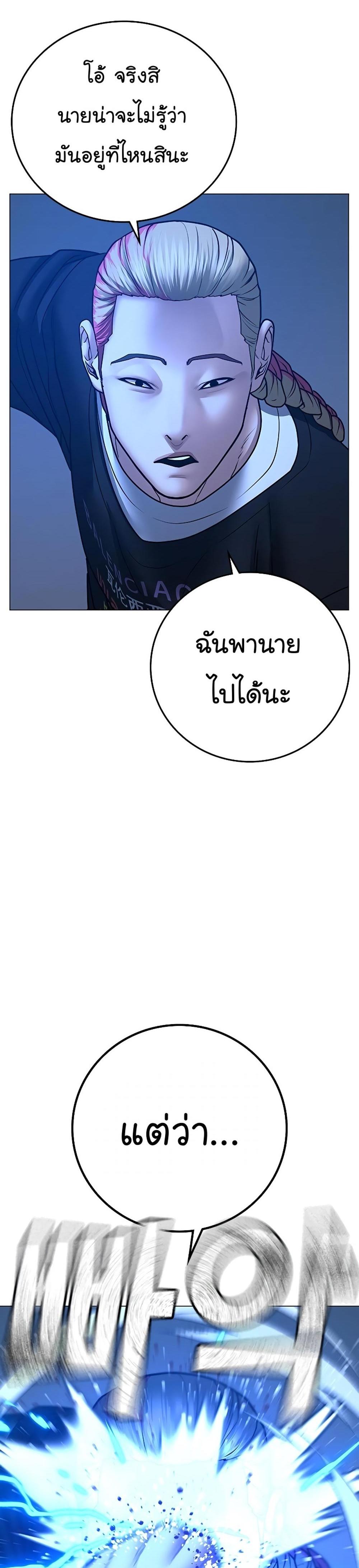 Reality Quest แปลไทย