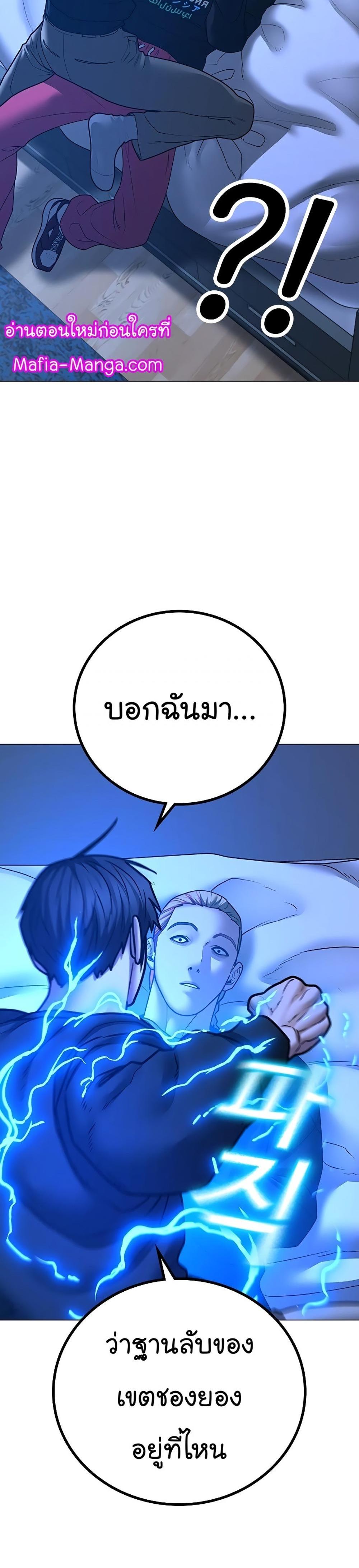 Reality Quest แปลไทย