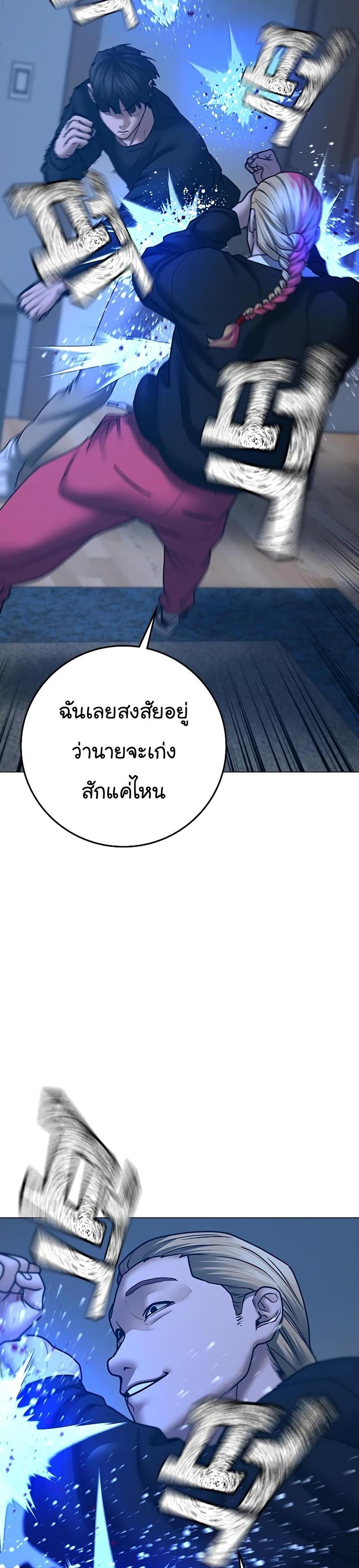 Reality Quest แปลไทย