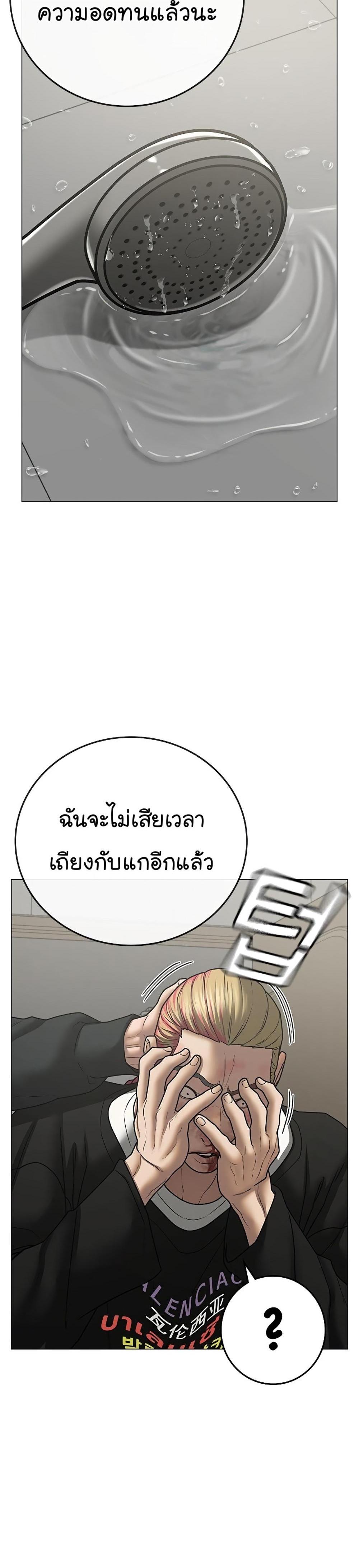 Reality Quest แปลไทย