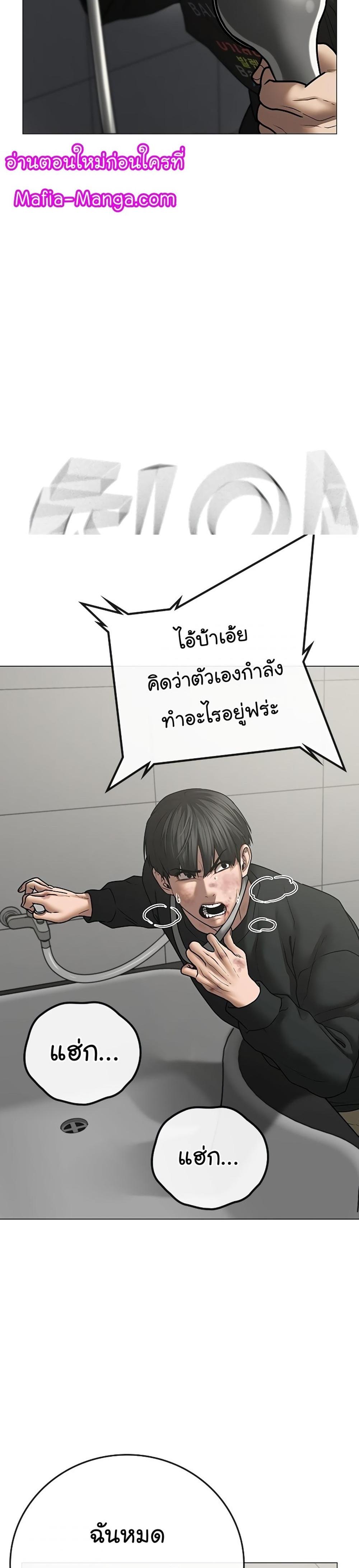 Reality Quest แปลไทย