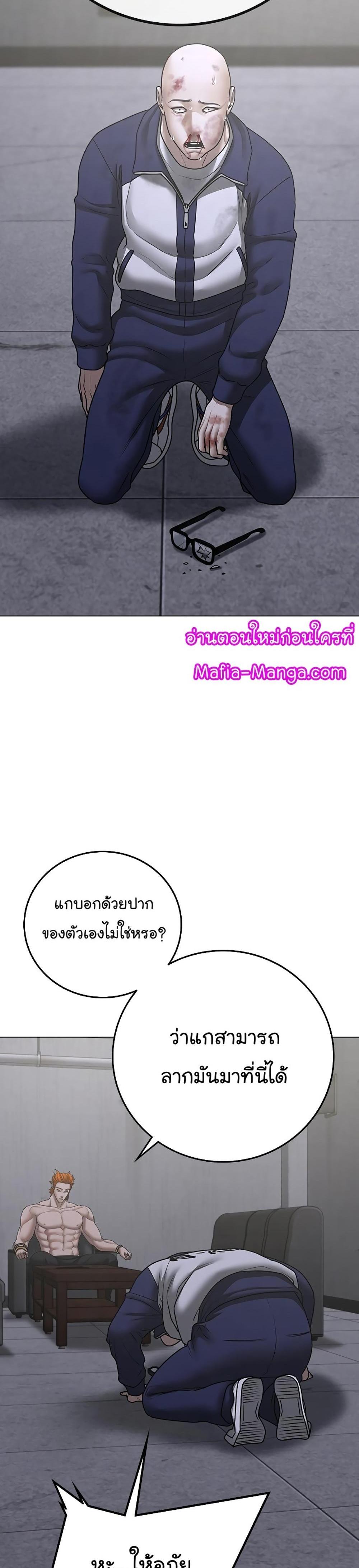 Reality Quest แปลไทย