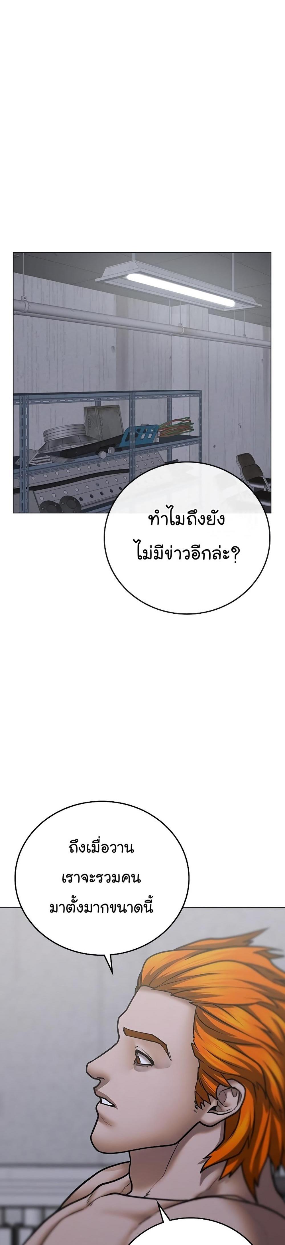 Reality Quest แปลไทย