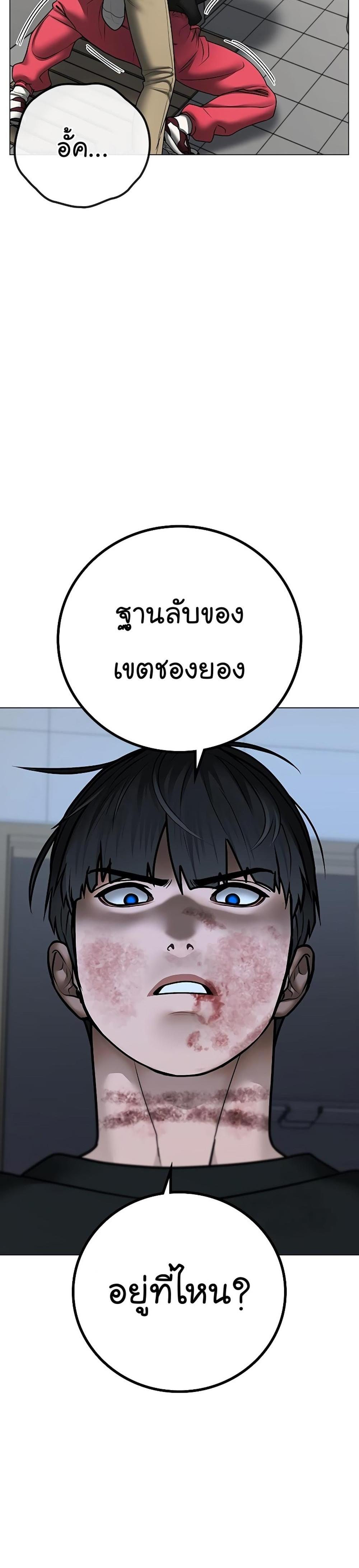 Reality Quest แปลไทย